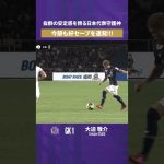 【見慣れた光景】日本代表 大迫敬介 今節も好セーブを連発!!!【セーブ動画】サンフレッチェ広島vsアビスパ福岡