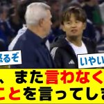 久保さん、また言わなくてもいいことを言ってしまうw