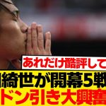 【驚愕】上田綺世ゴールショーに現地ドン引き「ヒメネスでさえこれほど..」←これwwwww