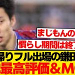 【覚醒】鎌田大地がプレミアに適応、サンダーランド戦の現地評価ぶっ壊れるwwwwwww