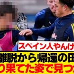 【衝撃】復帰明けの田中碧、別人すぎてサポ絶句「お前誰だよ」wwwwwww