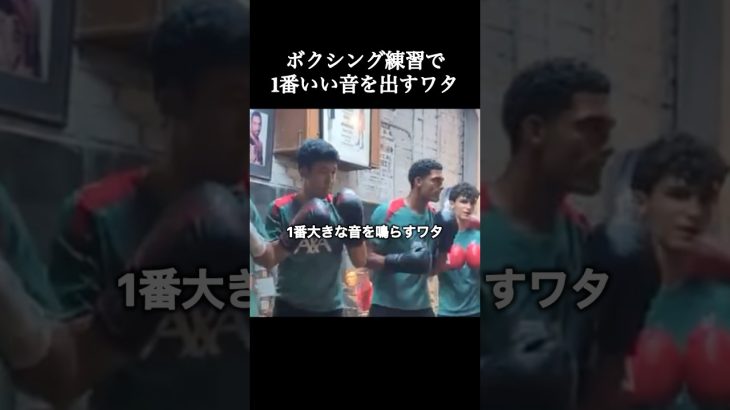 ボクシングで1番大きな音を鳴らす遠藤航選手。 #リヴァプール #サッカー #遠藤航 #shorts