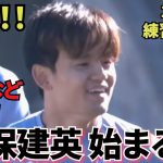 【運命！！】ソシエダ・久保建英！！英紙など一気に噴出！！10/22は全体練習不在！！久保建英始まります！！