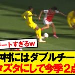 【別格】ランス中村敬斗、ダブルチームを破壊し今季2ゴール目ｷﾀｰ！！！！！