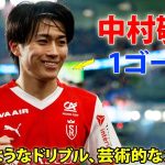 中村敬斗がカウンターから鮮烈ゴール! 魔法のようなドリブル、2部のレベルじゃない!