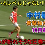 「2部のレベルじゃない」中村敬斗が“ひとり完結”の圧巻フィニッシュ「無双しとる」30mドリブル独走→相手2枚翻弄の連続キックフェイント