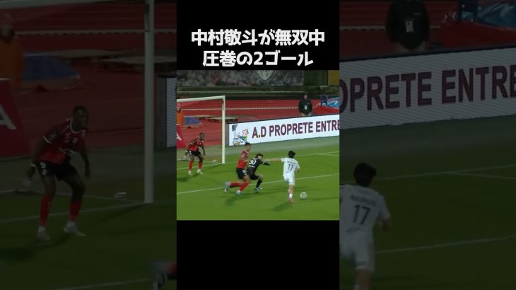 中村敬斗が2ゴールで7戦5発 #サッカー