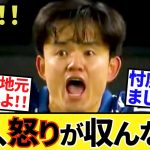 【おかしいよ!!】久保建英足首負傷！！スペイン記者大いに語る！！いやいやあなた、忖度してましたよね！！ソシエダ3つの疑問点！！