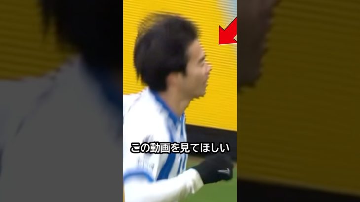 嘘だろ!三笘薫のスーパーゴールの裏で3人が倒れたハプニング!! #サッカー #三笘薫 #サッカー日本代表