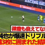 【無双】伊東純也さん、爆速ドリブルで守備3枚を木っ端微塵wwwwwww