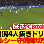 【覚醒】板倉滉、まさかの4人抜きドリブルで密集地帯を単独突破wwwwww