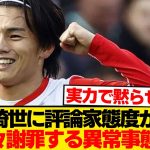 【謝罪】今季8得点の上田綺世に評論家「私が間違っていた。当初ウエダを推してたのは3人だけで…」