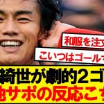 【現地反応】8戦8ゴールの上田綺世、フェイエ現地サポの反応がこちら