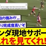 【朗報】8試合8Gと絶好調の日本代表・上田綺世さん、現地サポーターついに気づいてしまう….