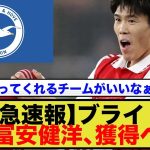 【悲報】冨安健洋のプレミア復帰は危険すぎる…ブライトン移籍報道に「セリエAへ戻れ」と海外ファンから心配の声が殺到する理由とは？