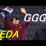 上田綺世ハットトリック!奇跡の目撃者となれ ヘラクレス戦タッチ集 Ayase UEDA 2025/10/19