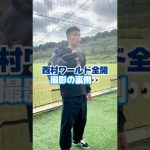 試合中とのギャップがすごい👀 #西村拓真 選手アパレル撮影の裏側👀 #FC町田ゼルビア #zelvia #サッカー