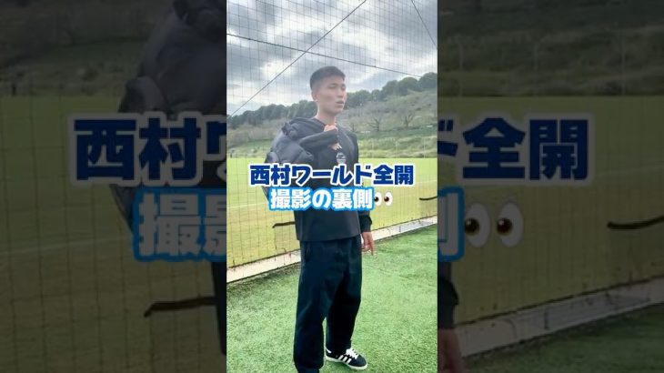 試合中とのギャップがすごい👀 #西村拓真 選手アパレル撮影の裏側👀 #FC町田ゼルビア #zelvia #サッカー