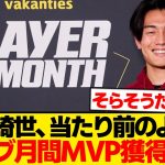 【朗報】上田綺世が止まらんモード突入、クラブ月間MVPに余裕で選出wwwwww