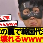 【速報】韓国VSパラグアイ、とんでもない結果にwwwww