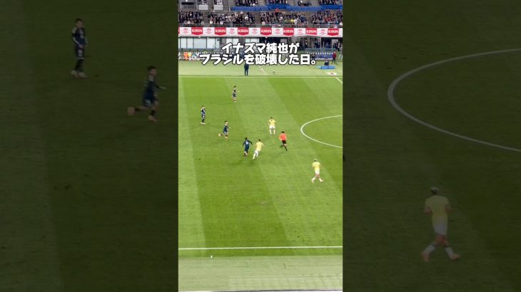 イナズマ純也がブラジルを破壊した日。 #サッカー #フットボールのハナシ #サッカー日本代表 #サッカーチャント #japanfootball #伊東純也