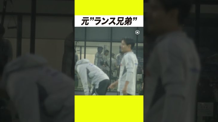 元”ランス兄弟”のふたり #伊東純也 #中村敬斗