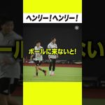 ボールに来ないと!#鎌田大地 が #望月ヘンリー海輝 を華麗にいなす