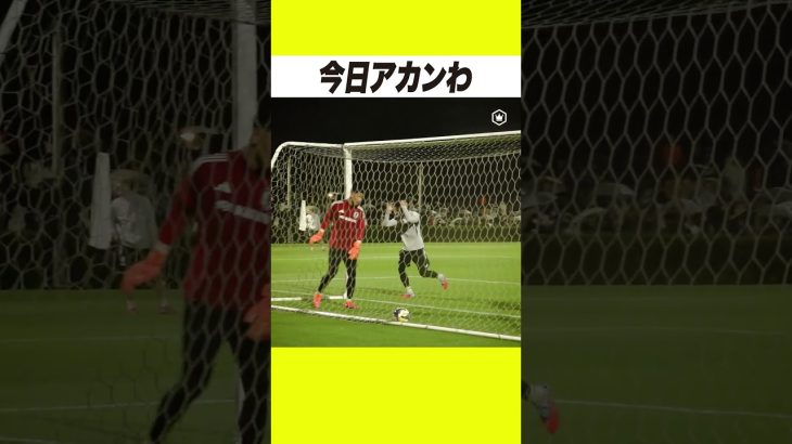 今日アカンわもう！全体練習後のシュート練⚽️ #鎌田大地 が果敢にゴールに迫るも、