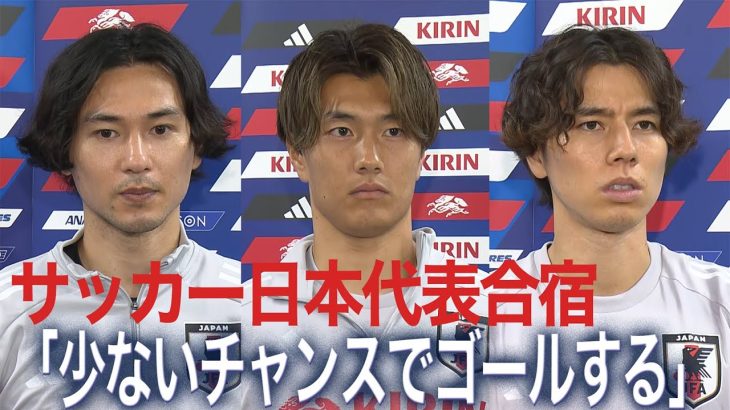 ブラジル戦へ！小川航基「少ない決定機をものにするのが与えられた仕事」【サッカー日本代表】