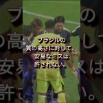 「久保建英、ブラジル戦へ。あのホームに帰ってくる」　 #サッカー　#久保建英　#日本代表