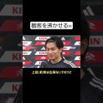 #サッカー日本代表 #上田綺世 #ブラジル代表 #おすすめにのりたい