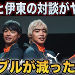 三笘薫と伊東純也の対談で分かった「ドリブルが減った理由」がヤバい… 【サッカー日本代表】