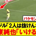 伊東純也がブラジルを蹴散らかした瞬間ｗｗｗ