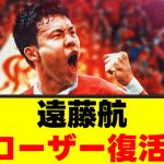 【待望】遠藤航さん、ようやく出番が訪れるｗｗｗ