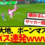 【クリスタルキング】鎌田大地、ボーンマス戦で神パス連発ｗｗｗｗｗｗｗｗｗ
