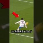 チームワークだ！三笘薫の超絶クロスからブライトンはゴールを完成させた！ #サッカー #三笘薫