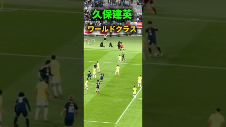 🇯🇵 久保建英 ブラジル戦 神がかったプレー集 #サッカー日本代表 #サッカー #久保建英