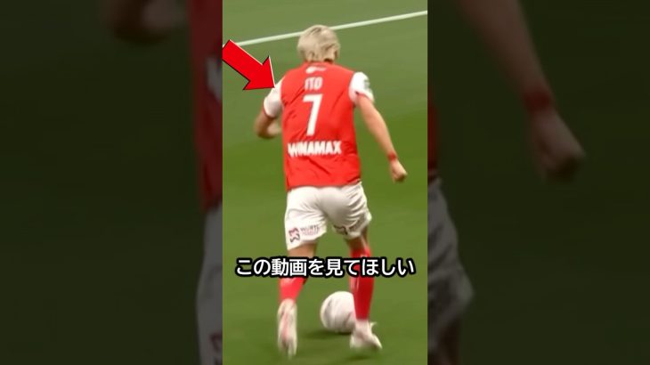 チームプレーだ！伊東純也の正確なクロスを確実に決める中村敬斗が凄い！！ #サッカー日本代表 #伊東純也 #中村敬斗
