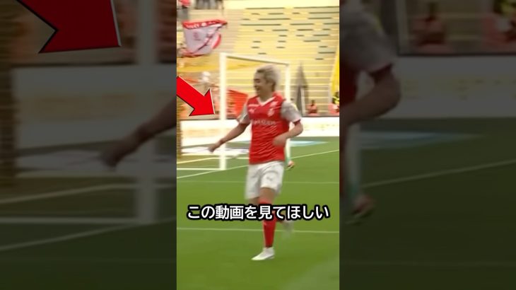 名コンビだ！伊東純也が相手を引きつけて中村敬斗が決定打を打つコンビプレイがカッコイイ！！ #サッカー #伊東純也 #中村敬斗