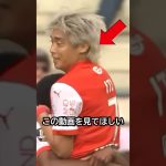 最強コンビだ！伊東純也と中村敬斗のチームプレーがゴールを生み出す！！ #サッカー #伊東純也 #中村敬斗