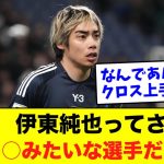 【画像】伊東純也とかいうほぼベッカムみたいな選手wwwwww【サッカー反応集】