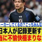 上田綺世の歴史的ハットトリックに韓国メディアが嫉妬爆発!「また日本に先を越された…」→世界中から辛辣なツッコミが殺到する事態に…