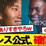 パレス公式、確信犯