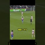 首を振り続けて的確なパスを出す鎌田大地がヤバすぎる!! #サッカー