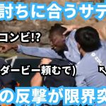 【爆笑】久保建英の限界突破の反撃に返り討ちに合うサディク