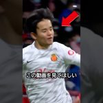 やっぱり天才だ！マジョルカにいた時から久保建英は天才の片鱗を見せていた！ #サッカー #久保建英