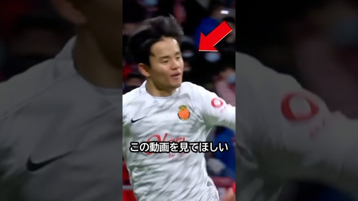 やっぱり天才だ！マジョルカにいた時から久保建英は天才の片鱗を見せていた！ #サッカー #久保建英