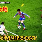 鎌田大地、止めるにはファウルしかない！欧州の舞台で再び輝く ｜ 全ハイライト
