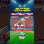 ◥◣ #西村拓真 選手 試合中は目パキってます👀◢◤  大好評企画 #ツボイ３ ｜ #林幸多郎 選手 #望月ヘンリー海輝 選手 #谷晃生 選手に坪井さんが直撃🎤｜続きは #やべっちスタジアム で