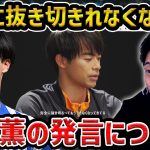【レオザ】三笘薫「完全に抜けなくなってきている」/三笘薫の発言について【レオザ切り抜き】